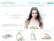 広島でおすすめの結婚指輪ショップ「銀座ダイヤモンドシライシ」のサイトキャプチャ